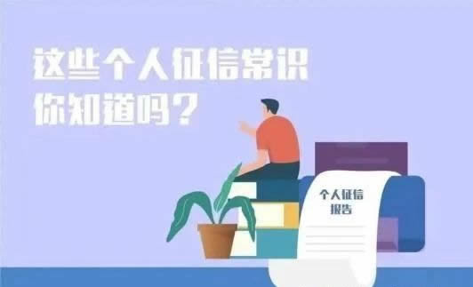 6.14信用记录关爱日丨信用时代，呵护好您的“经济身份证”
